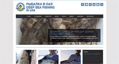 Desktop Screenshot of captainhook.ru